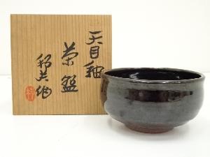 京焼　内田邦夫造　天目釉茶碗（共箱）